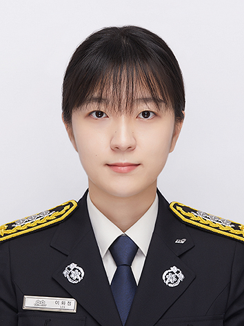 이화정 소방교