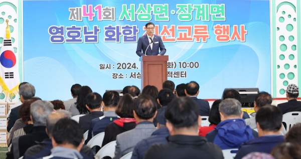 함양군 서상면은 29일 서상면 다목적센터에서 자매결연지인 장수군 장계면과 함께 ‘제41회 영·호남 친선 교류행사’를 성황리에 개최했다.