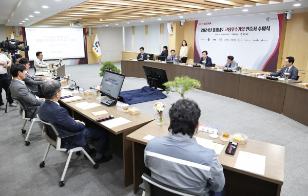 경상남도는 29일 올해 고용우수기업 10개 사를 선정했다.