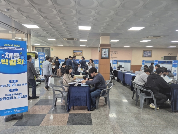 함안군은 지난 29일 한국폴리텍Ⅶ대학 창원캠퍼스에서 ‘2024 찾아가는 대학교 채용박람회’를 개최했다고 31일 밝혔다.