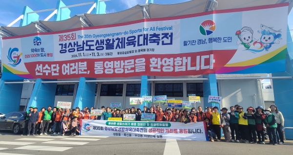 통영시(시장 천영기)는 오는 11월 1일~11월 3일(3일간) 동시 개최되는 제35회 경상남도생활체육대축전 및 통영어부장터 축제 개최를 앞두고 지난 30일 환경정비활동을 대대적으로 실시했고 밝혔다.