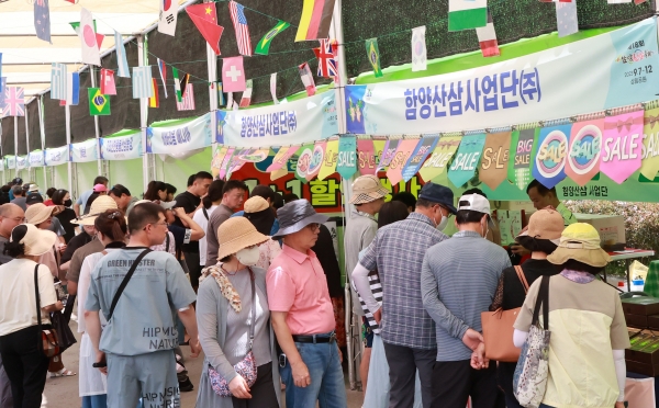 함양산삼축제가 3일부터 9일까지 7일간 함양군 천년의 숲 상림공원 일원에서 개최된다.