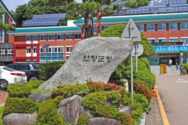 산청군청 전경