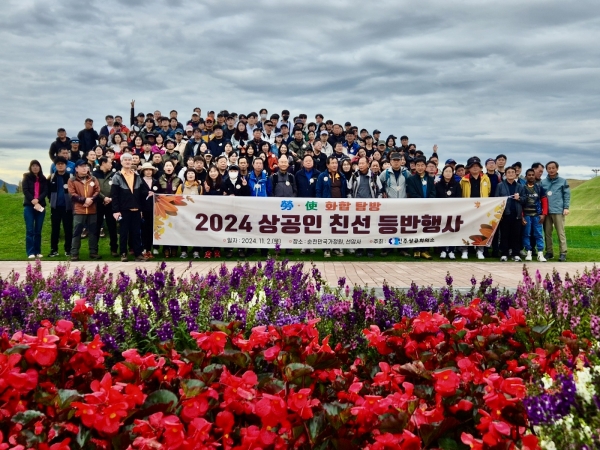 진주상공회의소(회장 허성두)는 ‘2024 상공인 친선 등반행사’를 개최했다고 3일 밝혔다.