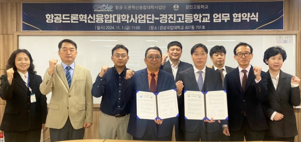 경상국립대학교(GNU·총장 권진회) 항공드론혁신융합대학사업단(CArDio, 단장 박재현 교수)과 진주 경진고등학교(교장 황일환)는 지난 1일 가좌캠퍼스에서 ‘첨단분야(항공·드론) 활성화 및 상호 긴밀한 협력체제 구축’을 위해 업무협약을 체결했다.