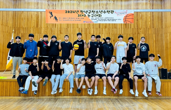 창녕군청소년수련관(관장 이재규)은 지난 2일 중·고등부 청소년 3대3 농구대회가 창녕슈퍼텍고등학교 체육관에서 성황리에 개최됐다고 밝혔다.