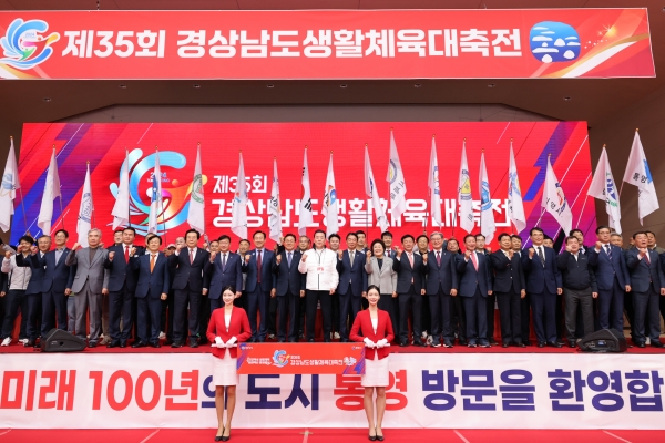 합천군(군수 김윤철)은 1일부터 3일까지 통영시에서 열린 ‘제35회 경남생활체육대축전’에서 2년 연속 군부 최다인 6개 종목에서 우승을 차지하며 군부 종합 우승을 달성했다고 4일 밝혔다.
