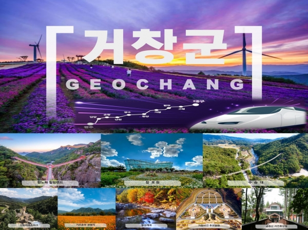 거창군은 지난 5일 인구감소 대응과 지역경제 활력 제고를 위한 ‘생활인구 100만명 달성’로드맵을 수립했다고 밝혔다.