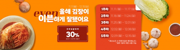 경상남도(도지사 박완수)는 e경남몰에서 시군 인기 농특산물 450여 품목을 시중보다 30%(최대 1만 5천 원) 할인된 가격으로 구매할 수 있는 '경남 우수농특산물' 기획전을 오는 11일부터 개최한다고 밝혔다.