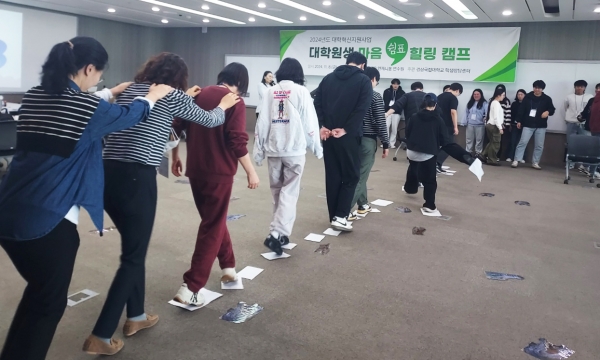 경상국립대학교(GNU·총장 권진회) 학생상담센터(센터장 김장회 교육학과 교수)는 지난 8~9일 사천 KB 인재니움에서 대학원생을 대상으로 스트레스 관리와 심리적 안정을 위한 ‘대학원생 마음 쉼표 힐링캠프’를 운영했다.