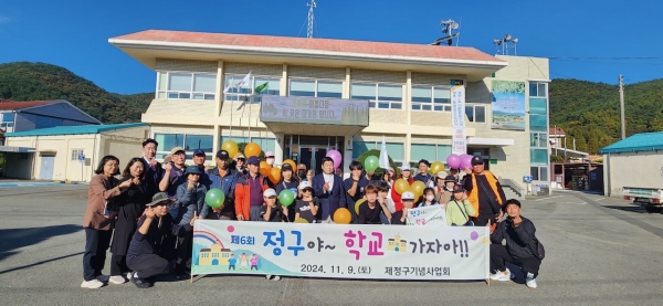 고성군(군수 이상근)과 아름다운 사람, 제정구 기념사업회에서는 9일 제정구 선생이 다녔던 등굣길을 따라 걷는 ‘제6회 정구야! 학교 가자’ 행사를 개최했다고 11일 밝혔다.