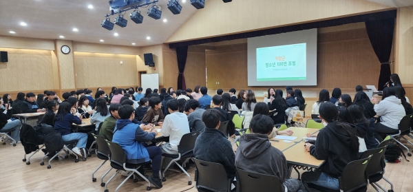 거창군은 지난 9일 거창군청소년수련관에서 지역 청소년 100인이 참여한 ‘청소년 100인 포럼’을 개최했다고 12일 밝혔다.