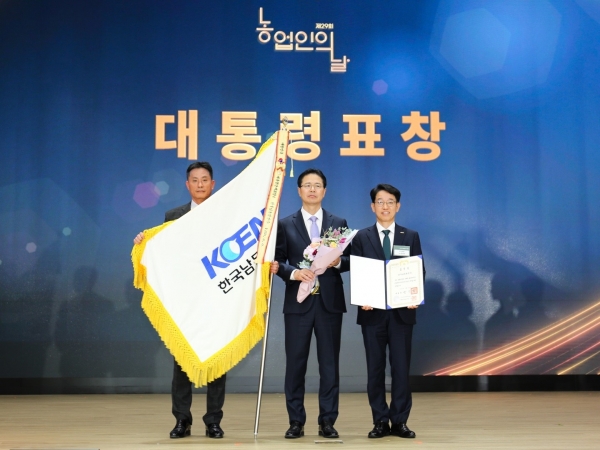 한국남동발전(사장 강기윤)은 11일 농림축산식품부 주최의 ‘제29회 농업인의 날’ 시상식에서 농어촌상생기금 지원사업을 통한 농업·농촌발전에 기여한 공로를 인정받아 대통령 단체표창을 수상했다고 12일 밝혔다.
