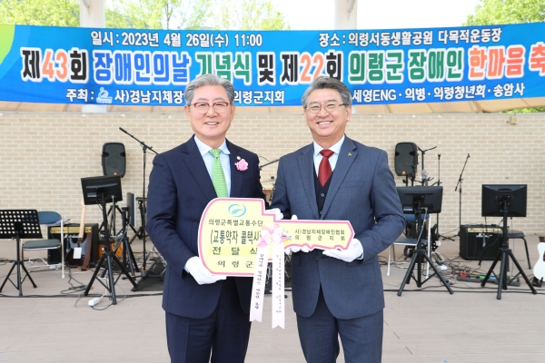 의령군(군수 오태완)이 전국 80곳 군 단위 지역에서 두 번째로 교통안전 수준이 높은 것으로 나타났다.