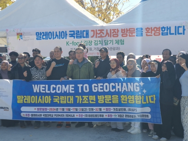 거창군 가조면(면장 김인수)은 지난 16일 말레이시아 국립대학교 청소년과 교직원 일행이 가조면의 주요 관광지를 견학하고 다양한 한국문화를 체험했다고 밝혔다.