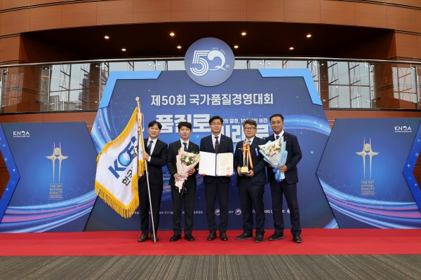 한국남동발전(사장 강기윤)은 20일 서울 코엑스 오디토리움에서 열린 ‘제50회 국가품질경영대회 시상식’에서 국가품질혁신상(품질경쟁력 부문) 대통령 표창을 수상했다고 밝혔다.