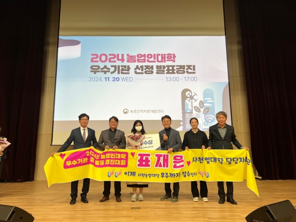사천시농업기술센터(소장 김성일)는 농촌진흥청에서 주관하는 ‘2024년 농업인대학 운영평가 발표경진대회’에서 우수기관으로 2년 연속 선정됐다고 21일 밝혔다.