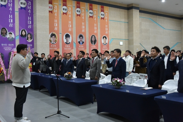 경상남도농업기술원(원장 정찬식)은 22일 마산로봇랜드에서 청년농업인 공감포럼 및 제44회 경상남도4-H대상 시상식을 개최했다.