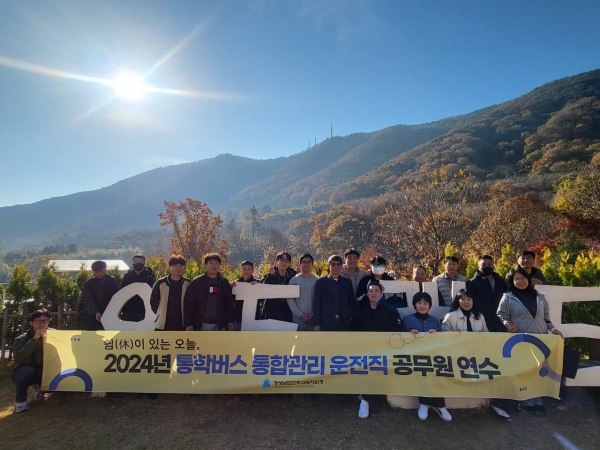 진주교육지원청(교육장 김경규)은 25일 월아산 숲속의 진주에서 관내 통학버스 통합관리 운전직 공무원을 대상으로 연수를 실시했다.