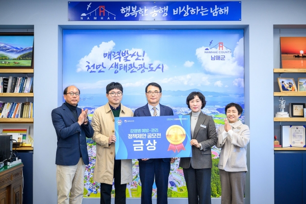 남해군이 지난 21∼22일 인천광역시 인스파이어 리조트에서 열린 ‘2024년 전국 감염병관리 콘퍼런스, 감염병 예방·관리 정책 공모전’에서 질병관리청장상 최우수 금상을 수상했다.
