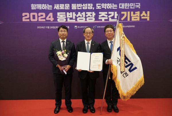 한국남동발전(사장 강기윤)은 26일 중소벤처기업부 주최의 ‘2024 동반성장 주간 기념식’에서 '대·중소기업 동반성장 유공' 단체부문 대통령 표창을 수상했다고 밝혔다.