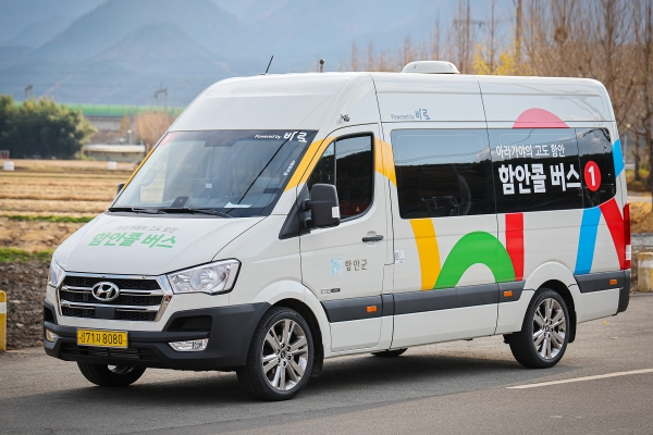 함안군은 지난 28일부터 수요응답형 버스(Demand Responsive Transport, DRT)인 ‘함안콜버스’의 운행을 시작했다고 29일 밝혔다.