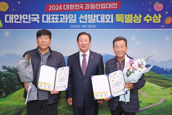 함안군은 3일 군수실에서 ‘2024년 대한민국 대표과일 선발대회’에서 입상한 수상자들을 대상으로 시상식을 개최했다.
