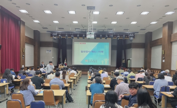 경상남도는 올해 일상감사와 계약심사를 통해 52억 4,900만 원의 예산 절감 성과를 거뒀다고 3일 밝혔다.