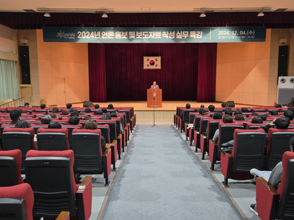 합천군은 4일 합천군 종합사회복지관에서 공직자 400여 명을 대상으로 언론 대응 역량 강화 교육을 성공적으로 마쳤다.