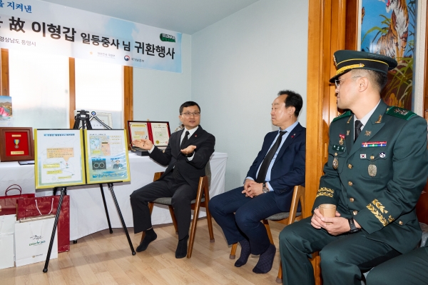 통영시(시장 천영기)는 6.25 전쟁 참전자(육군 2사단 소속)의 유해발굴에 따른 통영 출신 故이형갑 일등중사의 호국 영웅 귀환행사를 지난 4일 용남면(동암마을)생가에서 개최했다.