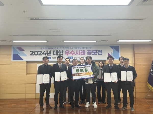 진주캠퍼스대학(학장 하정미)은 지난 11월 28일 한국폴리텍대학 법인 대강당(어울마당)에서 열린 2024년 대학 우수사례 공모전에서 과정평가형 용접기사로 3대지표 달성 사례로 장려상을 수상했다.