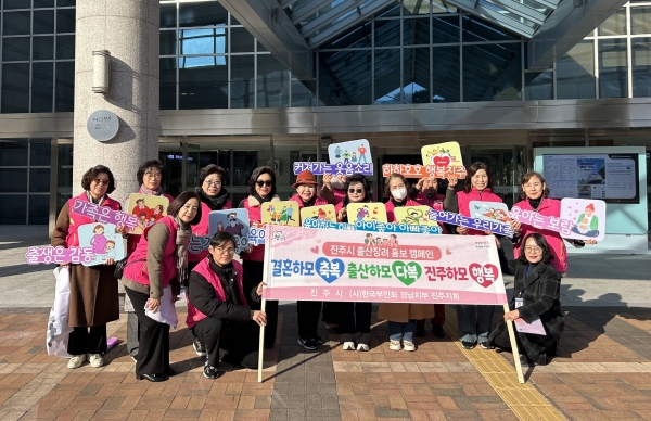 진주시와 한국부인회 진주지회(회장 이명숙)는 10일 관내 상가 밀집 지역 3곳(충무공동, 하대동, 평거동)에서 하반기 출산장려 캠페인을 실시했다.