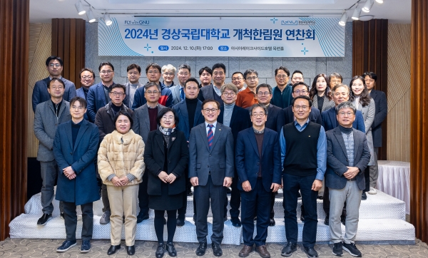 경상국립대학교(GNU·총장 권진회)는 10일 오후 아시아레이크사이드호텔에서 ‘개척한림원 회원’을 선발하고 증서수여식 및 연찬회를 개최했다.