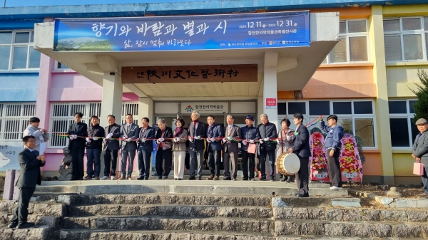 합천한의학박물관(관장 임춘지)에서는 11일 오후 2시 '향기와 바람과 별과 시'라는 주제로 특별기획전이 11~31일까지 개최된다.