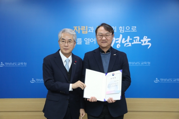 경상남도교육청(교육감 박종훈)은 교육부의 ‘2024년 홍보 우수 사례’에서 1위 교육청으로 선정되어 부총리 기관 표창과 상금 30만 원을 받게 되었다.