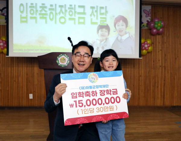 (재)하동군장학재단(이사장 이양호)이 ‘2025년 입학축하장학금’을 지역사랑상품권으로 지급하며 교육지원과 지역경제 활성화 효과를 모두 고려한 정책을 추진한다고 밝혔다.