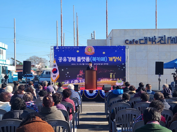사천시에 개인이 가진 유휴 자산이나 서비스를 공유해 가치를 창출하는 경제모델인 공유경제 플랫폼으로 북카페(cafe 대방진굴항)가 탄생했다.