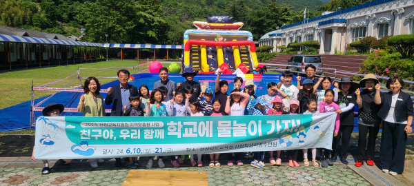산청교육지원청(교육장 김덕현)이 경상남도교육청에서 경남정책개발연구원에 의뢰하여 실시한 '학교통합지원센터 인식 및 만족도 조사'에서 지역별 만족도 1위를 달성했다.
