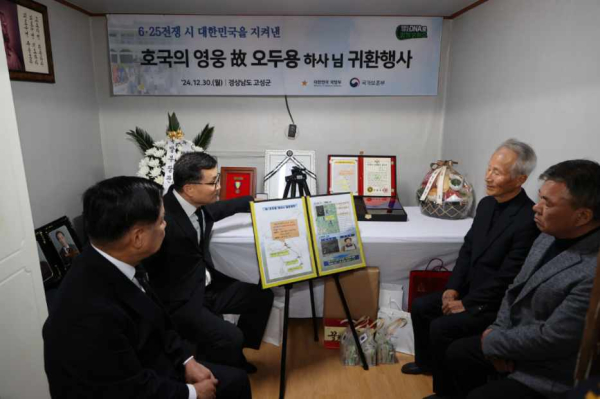 1950년 6·25전쟁 중 조국을 위해 목숨을 바친 호국영웅이 74년 만에 고향 고성군으로 돌아왔다.
