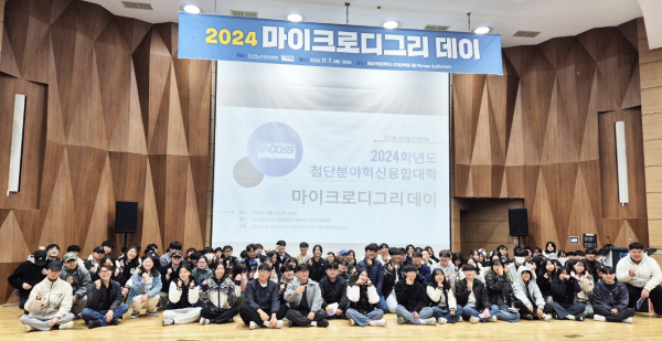 경상국립대학교(GNU·총장 권진회)는 교육부의 ‘2024 대학 규제혁신 우수사례 공모전’에서 우수상을 수상했다.