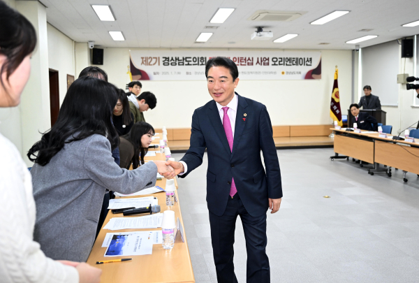 경상남도의회가 7일 제2기 대학생 인턴십 사업 오리엔테이션을 개최하고 의회·대학·인턴(학생) 간 3자 협약을 체결하며 사업의 본격적인 착수를 알렸다.
