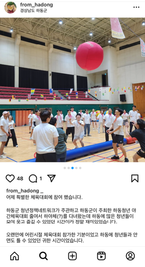 하동군이 1월 13일부터 27일까지 ‘제3기 하동군 청년정책 홍보단’을 모집한다.