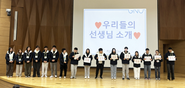 경상국립대학교(GNU·총장 권진회)는 겨울방학을 맞이하여 (재)사천시 인재육성재단(이사장 박동식 시장) 위탁으로 ‘2024 겨울 GNU 영어캠프’를 운영한다.