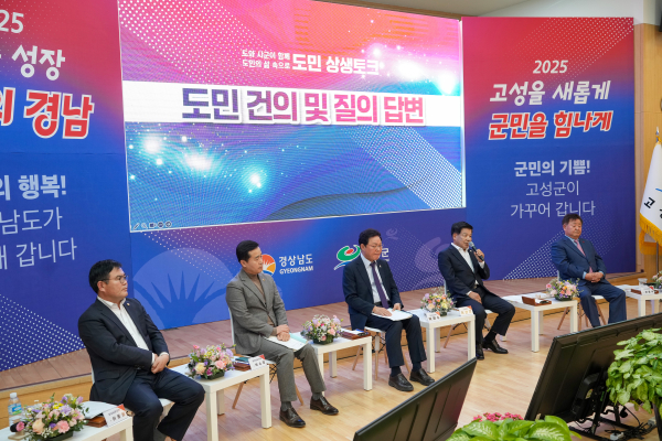 박완수 경상남도지사는 1월 14일 지역현안 청취를 통한 도정 운영 반영과 스포츠산업 활성화 방안을 모색하기 위해 고성군(군수 이상근)을 방문하였다.