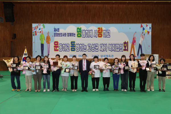 고성군(군수 이상근)이 급속히 진행되는 초고령화를 대비해 노인복지 정책에 725억 원을 투입한다.