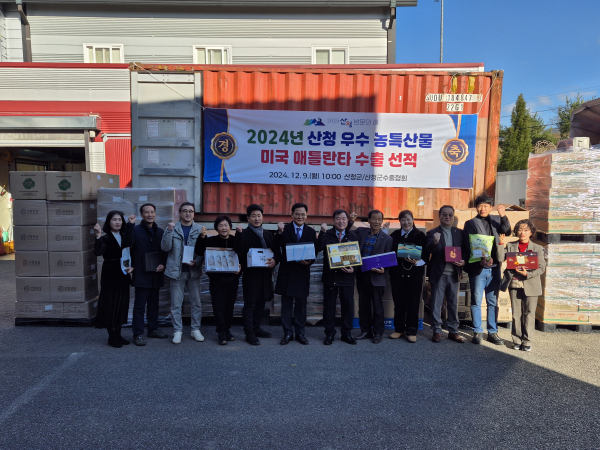 산청군의 우수 농특산물이 해외소비자들을 공략하러 나선다.