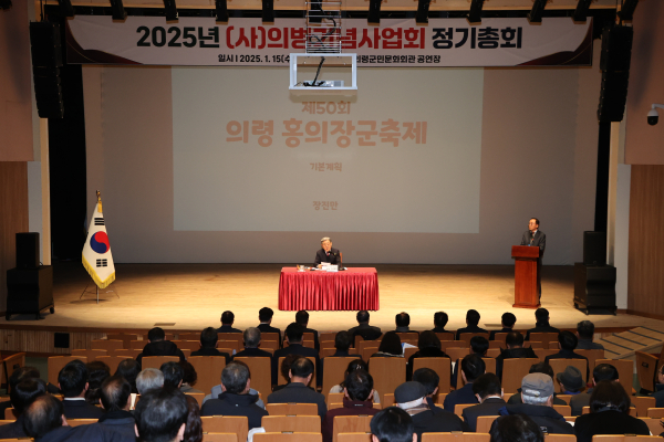 '의병의 날'을 국가기념일로 탄생시킨 '의병의 성지' 의령군이 개최하는 '홍의장군축제'가 4월 17일부터 20일까지 의령군민공원 일원에서 개최된다.