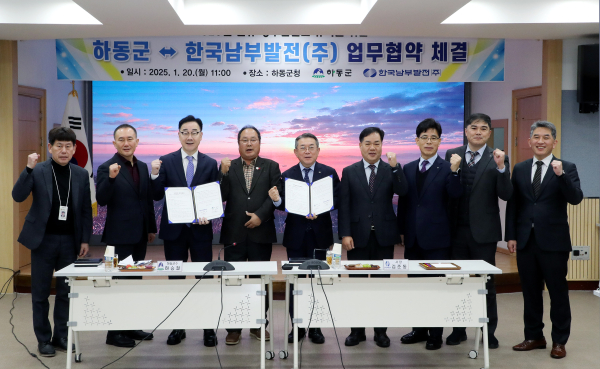 하동군과 한국남부발전(주)이 옥종면 종화리·두양리 일원에 양수발전소(700MW, 사업비 1조 5천억 원 규모) 유치를 위한 업무협약을 맺었다.