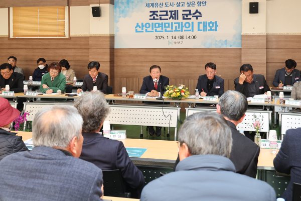 조근제 함안군수는 지난 13일부터 17일까지 4일간 10개 읍면을 방문해 군민들과 직접 소통하는 연두방문 일정을 성공적으로 마무리했다.