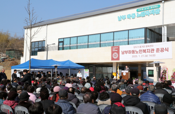 하동군은 지난 21일 진교면 진교리 147번지 일원에서 ‘남부하동노인복지관’ 준공식을 개최했다고 밝혔다.